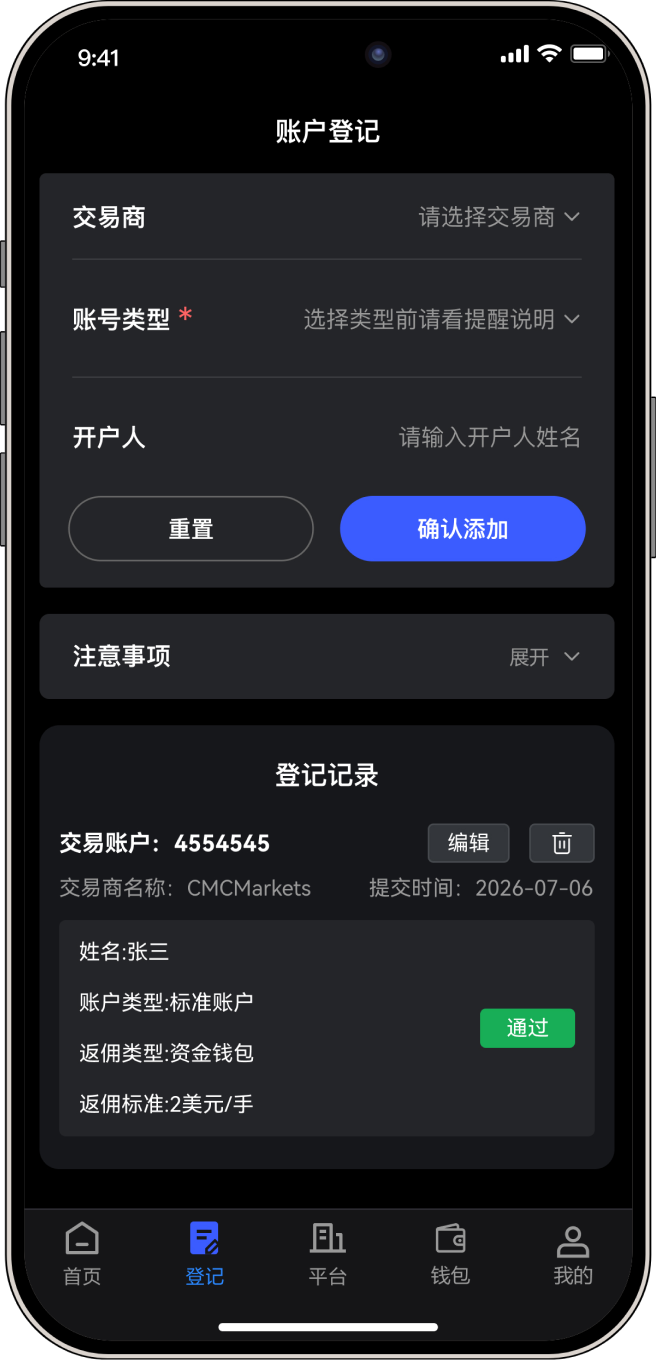 后台批量登记